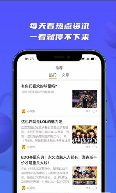 旺旺体育  v2.8.22图3