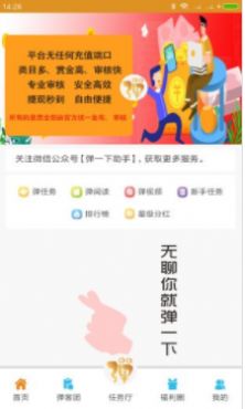 弹一下  v00.00.0000图1