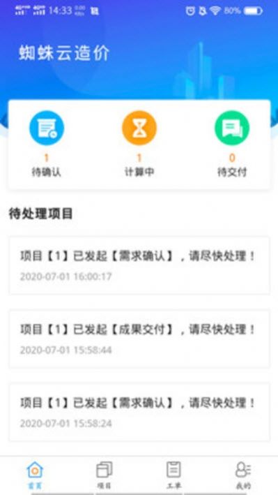 蜘蛛云造价
