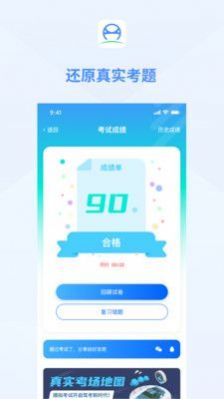 肆科卫士  v1.0.6图3