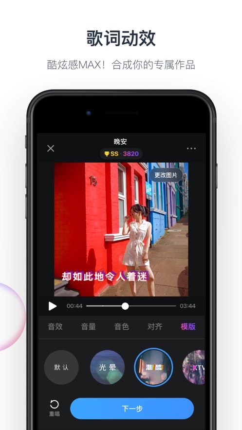 音街  v1.8.103图1
