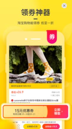 蜜源  v6.6.40图2