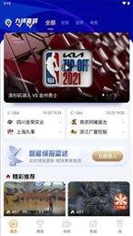 9QZB.COM直播  v1.0图1