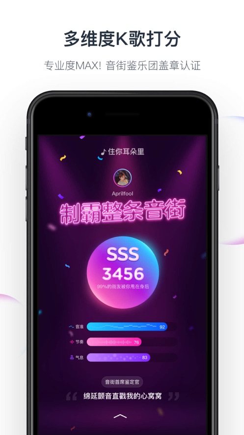 音街  v1.8.103图3