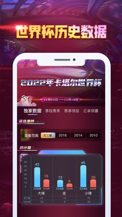 有球有料  v3.1.1图2
