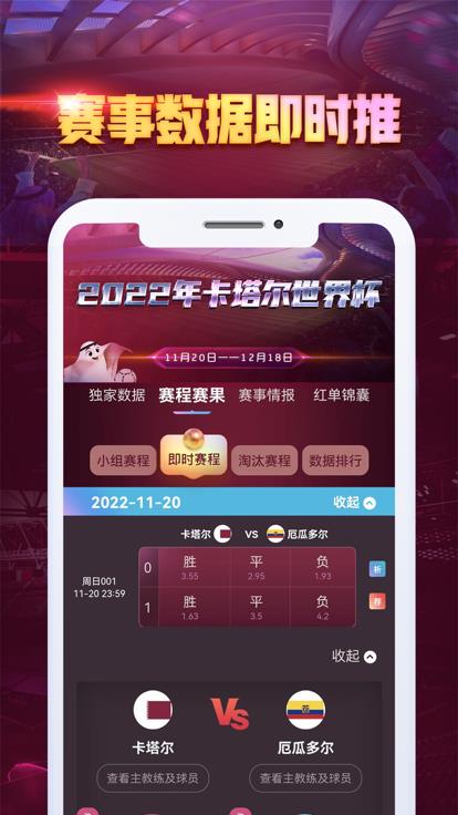 有球有料  v3.1.1图3