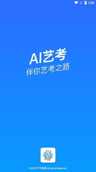 AI艺考  v1.0.3图1