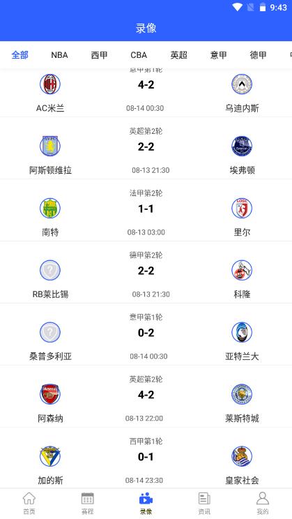 嗨球吧