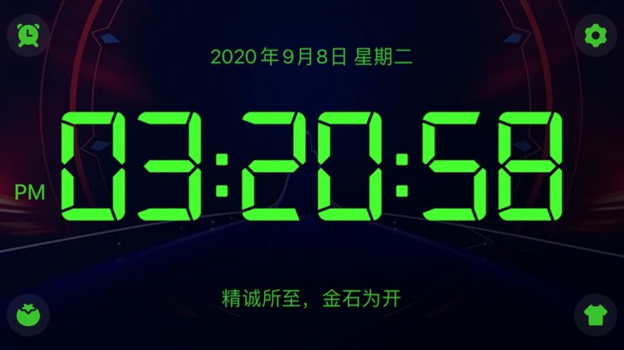闹钟伴伴  v1.6.0图1