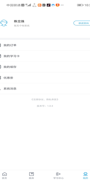 国子序教育