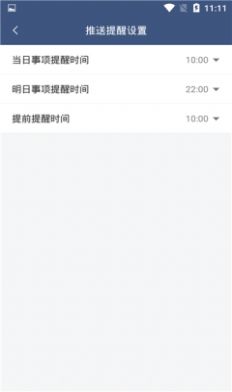 纪念日管家  v1.0.16图1