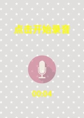 声音改变