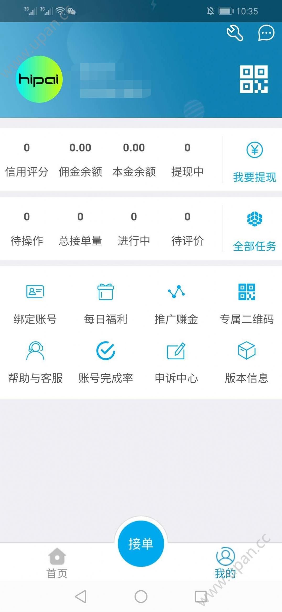 嗨拍  v1.7图3