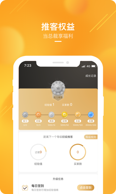 苏宁推客  v9.8.14图3
