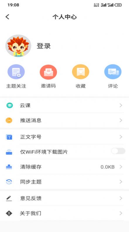 和田发布客户端  v1.1.1图2