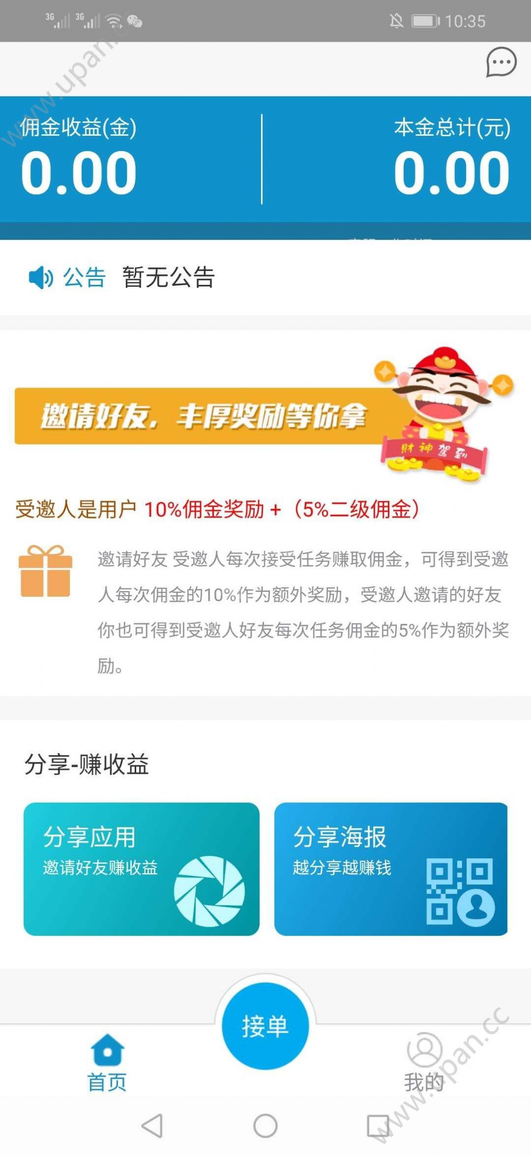 嗨拍