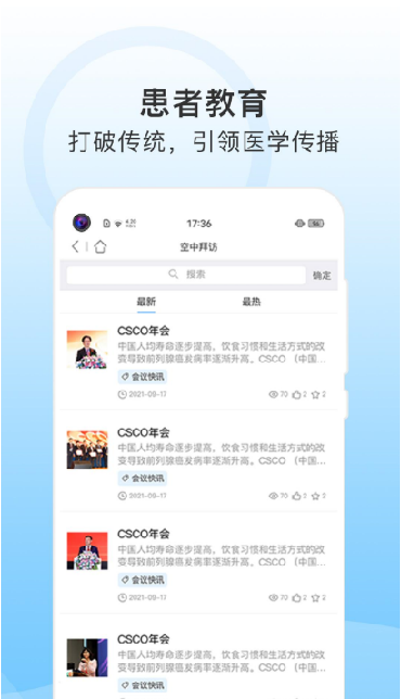 CCMTV学术通