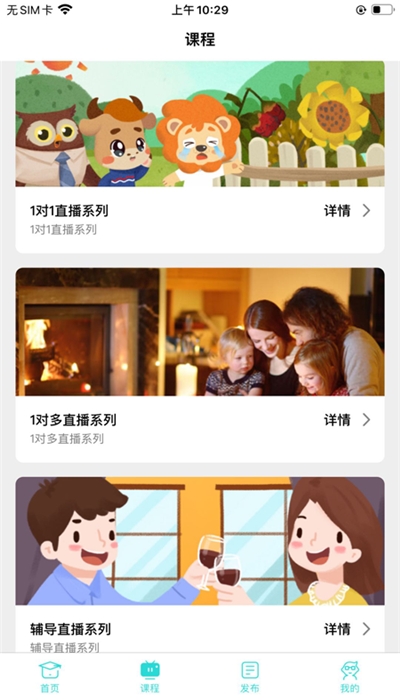 知马私塾  v1.0.1图2