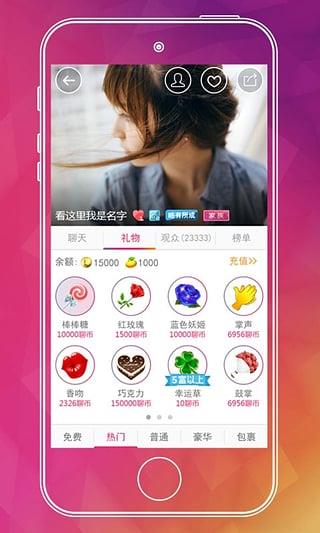 体鱼直播  v0.0.10.0图4