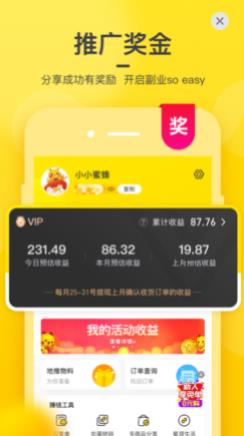 蜜源  v6.6.40图3