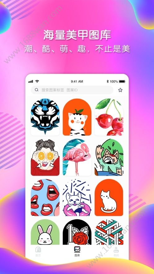 美甲涂涂  v1.1.4图2
