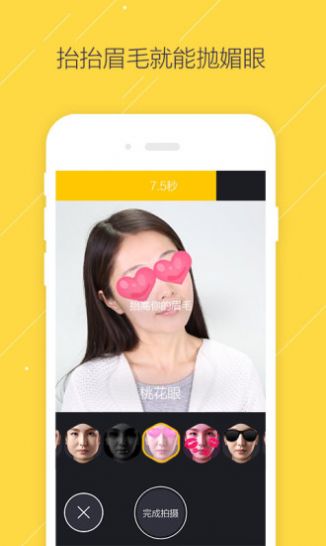 疯狂变脸  v1.1.5图1