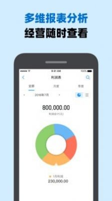 账王记账  v7.8.5图1