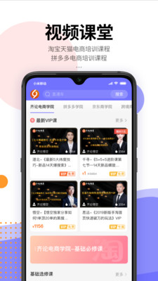 齐论教育  v1.0.0图1