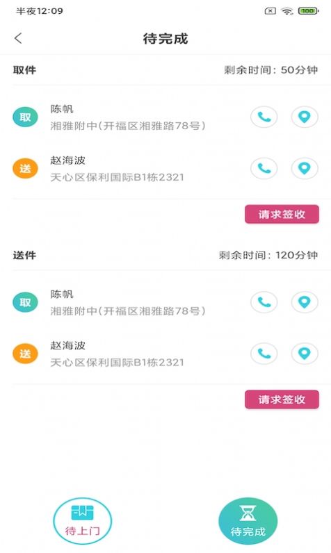 瑶飞洗衣  v1.0图3