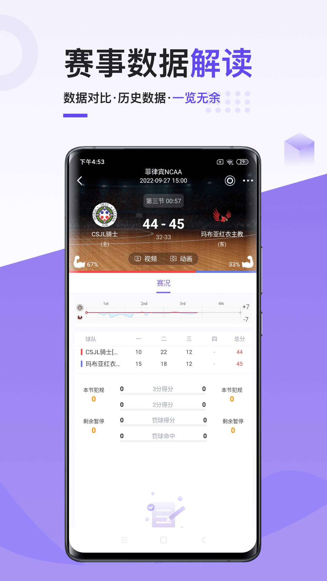 飞燕体育  v1.8.6图1
