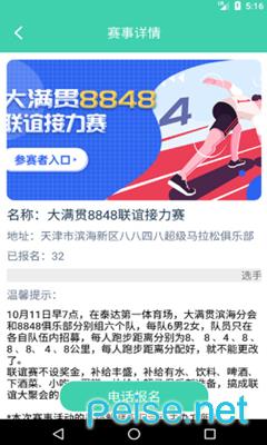 鱼米体育  v1.1图1