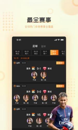 盘球吧  v1.1.0图4