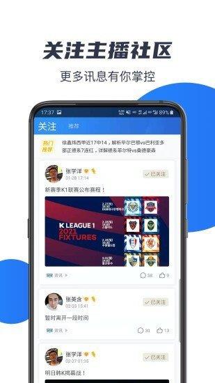 K球直播(官网版)v3.1.1  v1.0图3