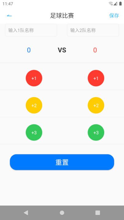 天天比分  v1.0.1图2