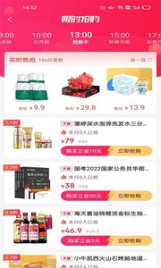 头等生活  v0.0.9图1