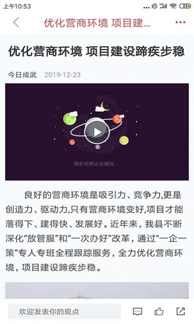 今日成武  v1.1.19图2
