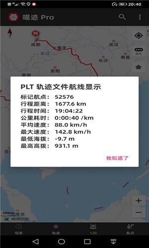 喵迹Pro  v1.0图1