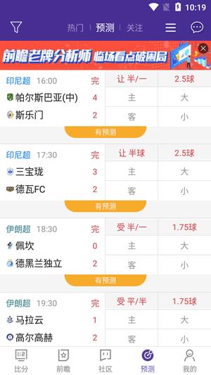捷报体育比分官网版  v1.0图3