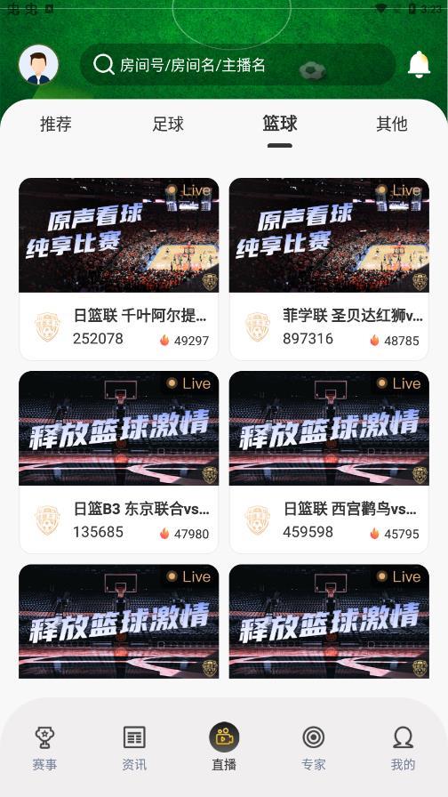 球迷天下直播  v1.0图2
