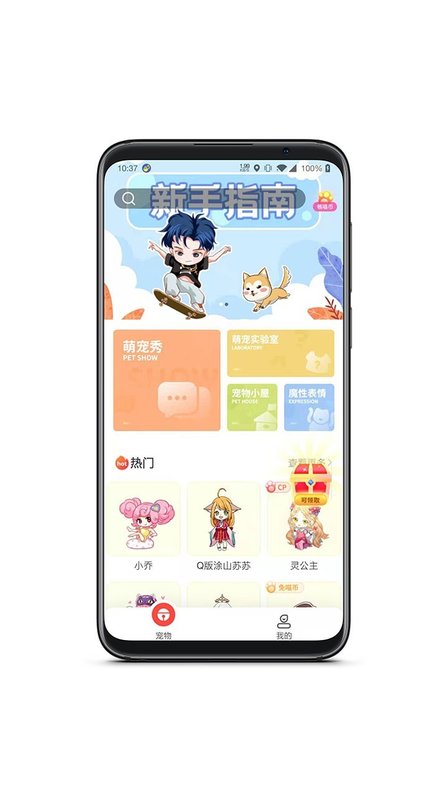情侣桌面宠物