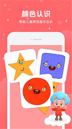 宝贝拨浪鼓  v1.0.11.0图1