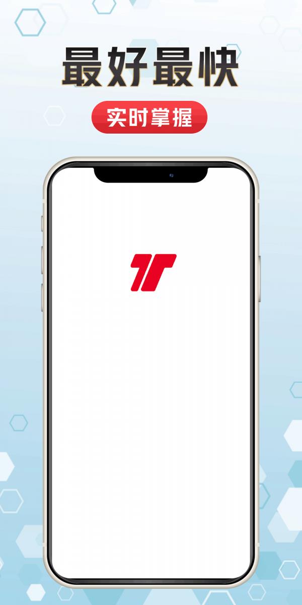 天天体育  v1.1.0图4