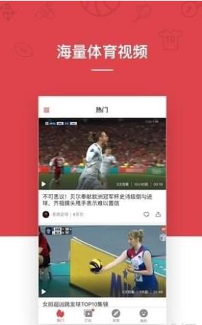 有瓜体育  v1.0图3