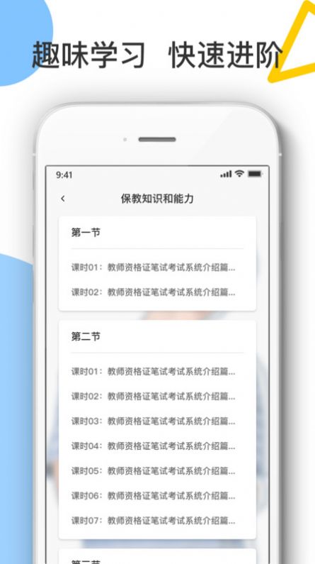 教师考试帮  v1.0图2