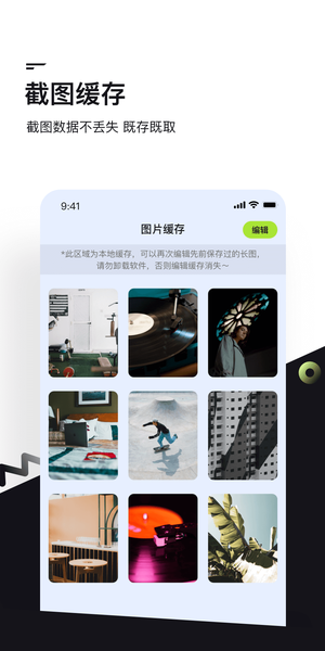 滚动截屏  v1.0.0图3