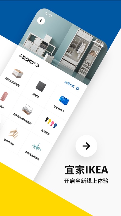 IKEA宜家家居  v3.29.0图1