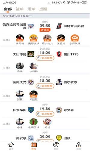 乐虎直播  v2.0.5图1
