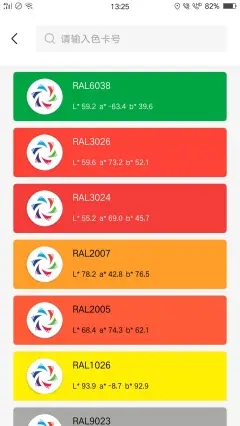 驰彩通  v1.0.55图3