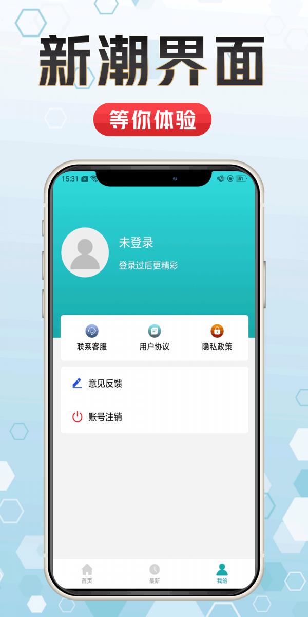 天天体育  v1.1.0图1