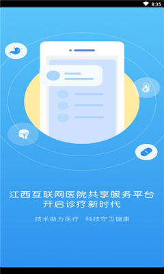 江西医护端